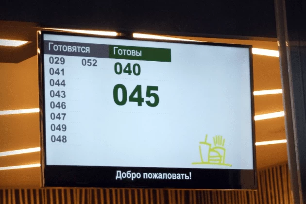 iikoArrivals: электронное табло для посетителей