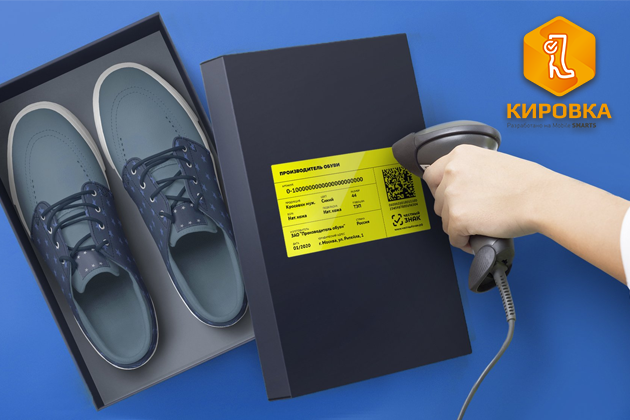 Кировка от Клеверенс: решение для работы с маркированным товаром
