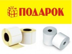 Новая акция! Расходные материалы - в подарок!