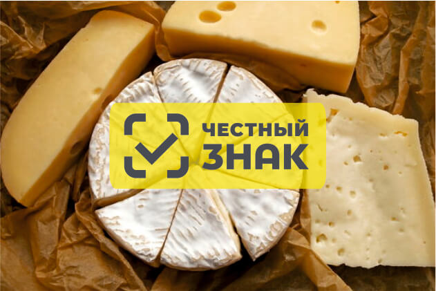Всё, что нужно знать о маркировке сыра 