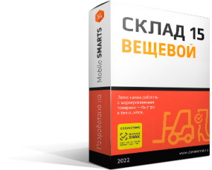 Box_SKLAD_15_i_VESHCHEVOY_300