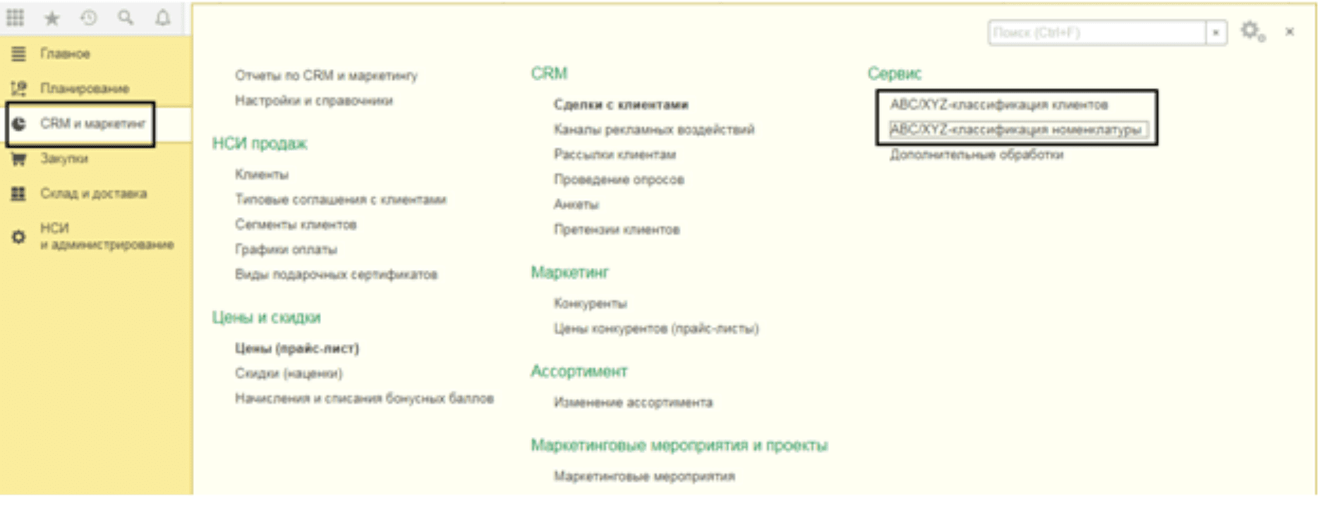 Abc xyz 1с. Abc xyz 1с