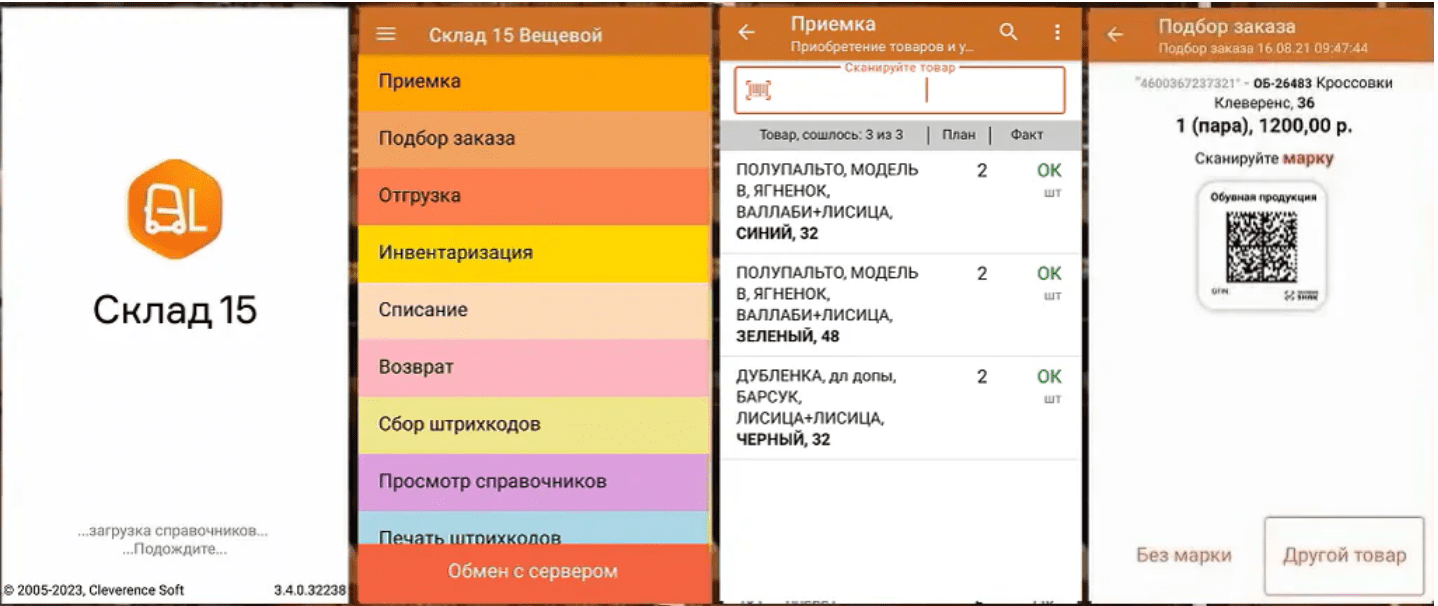 Склад 15 вещевой.png