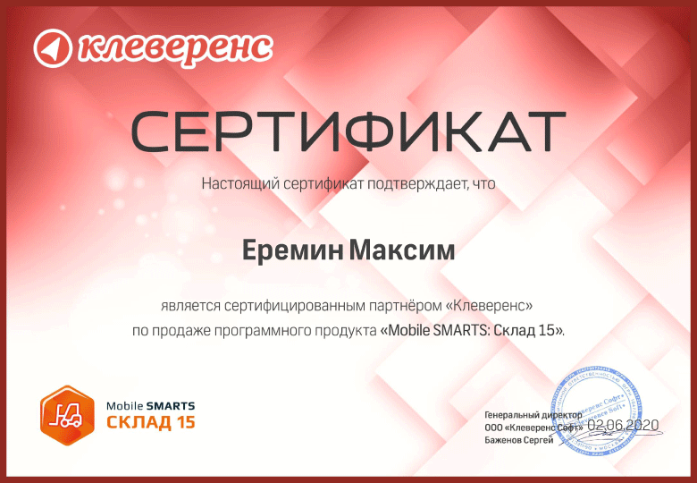 Еремин Максим Склад-15 Еремин Максим Склад-15