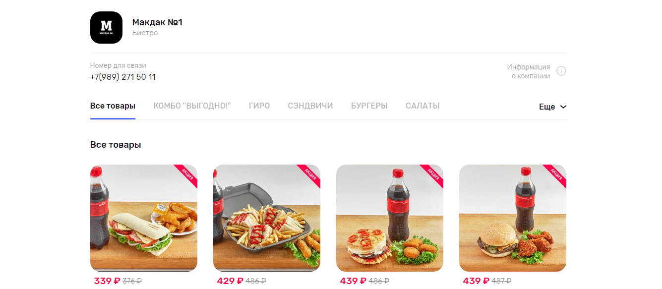 веб-версия UDS веб-версия UDS