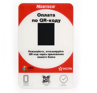 Дисплей QR кодов Mertech Red 