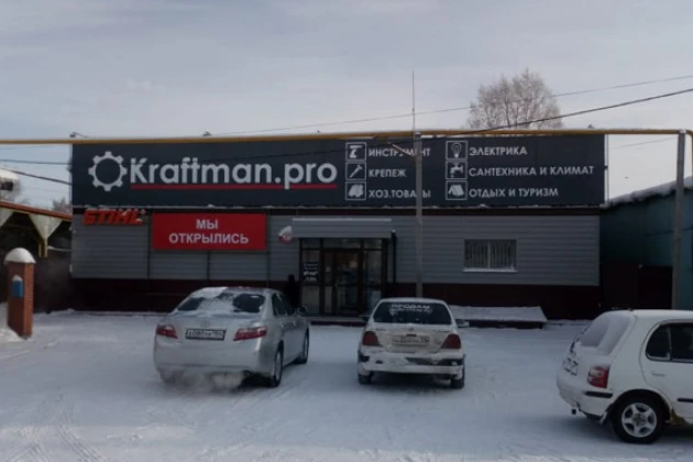 Доработка Склад 15 для ООО «Крафтман», г.Новосибирск