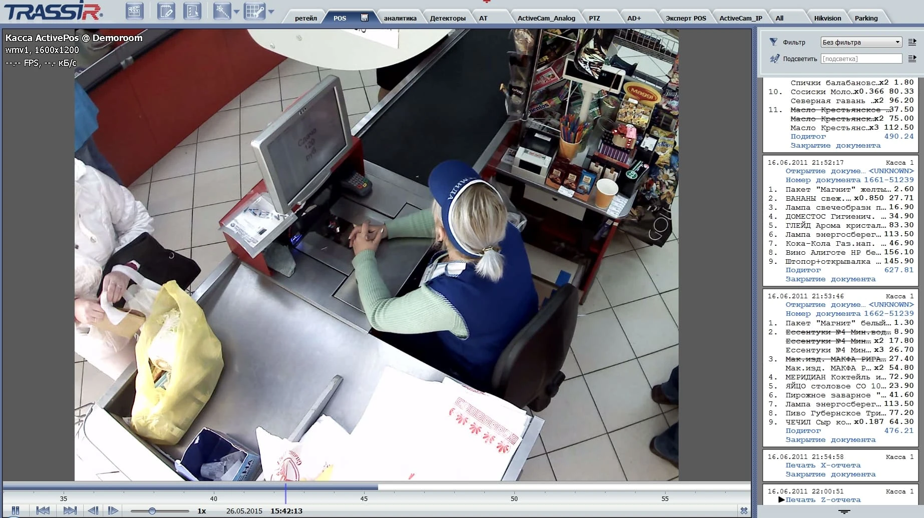 ACTIVE-POS_1 (1) (1).jpg