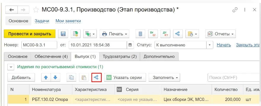 1с-erp брак.png 1с-erp брак.png
