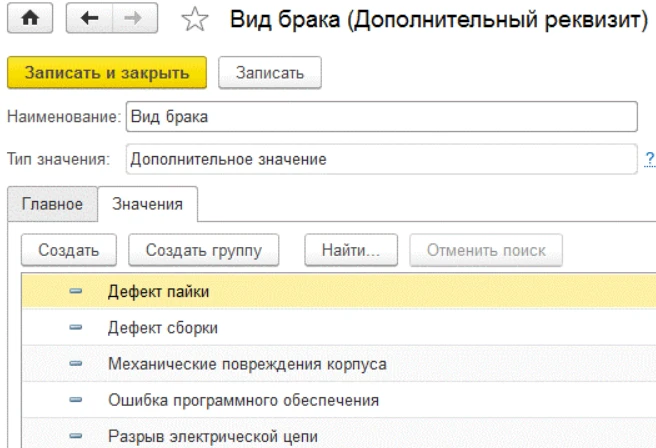 1с-erp вид брака.png 1с-erp вид брака.png