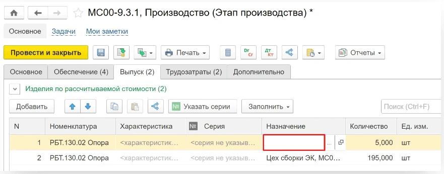 1с-erp работа с браком.png 1с-erp работа с браком.png